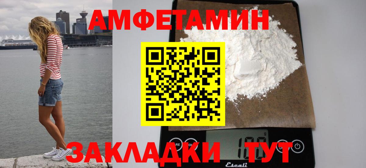 Amphetamine VHQ  Вход с VPN  АМФЕТАМИН  Батайск 