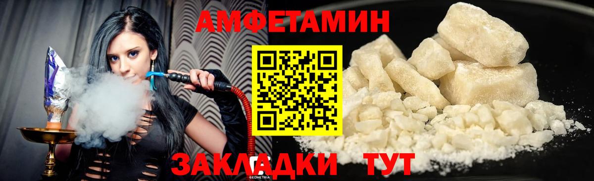 Амфетамин Premium Батайск