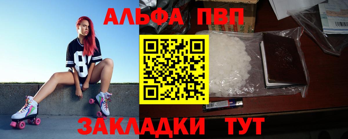 Alpha PVP Crystall Батайск