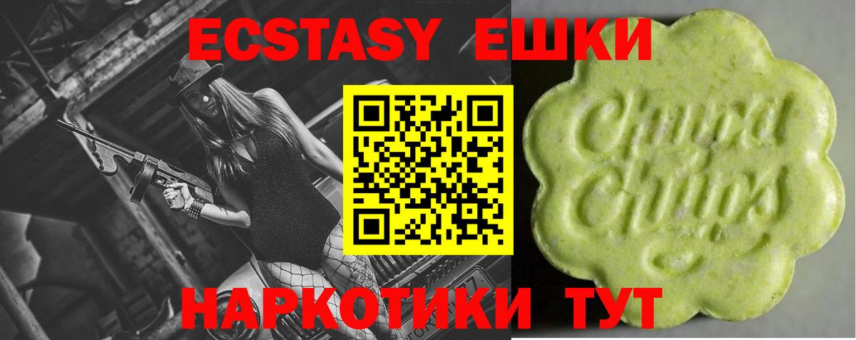 Батайск  ЭКСТАЗИ ешки  ЭКСТАЗИ 99%  Ecstasy  Вход с VPN 