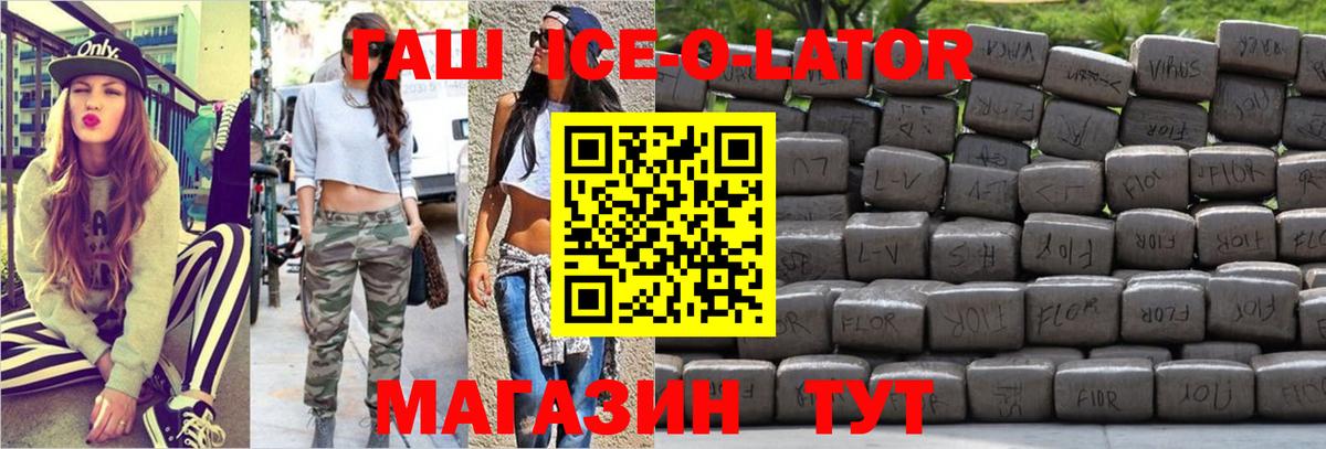 Батайск  ГАШИШ гарик  Вход с VPN  ГАШИШ гарик 