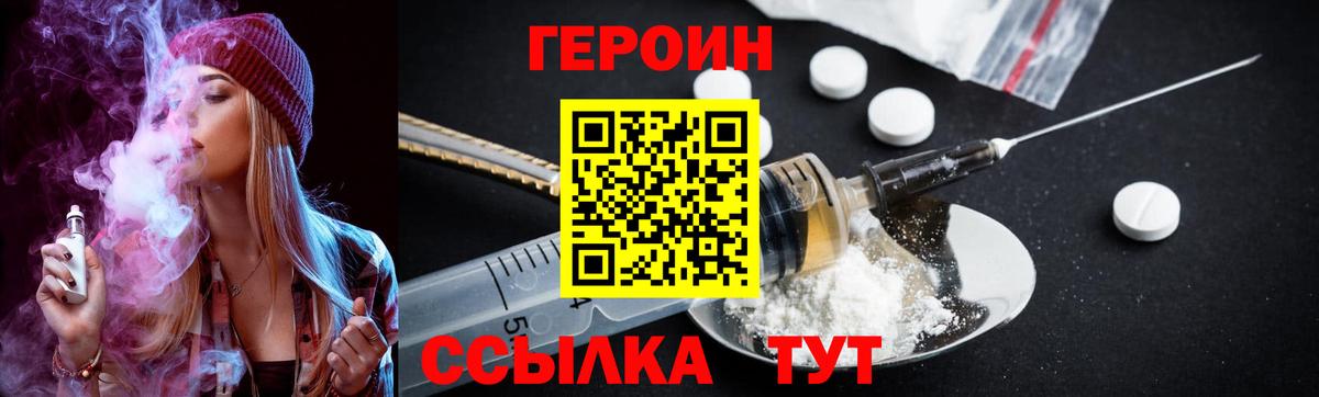 Героин герыч Батайск