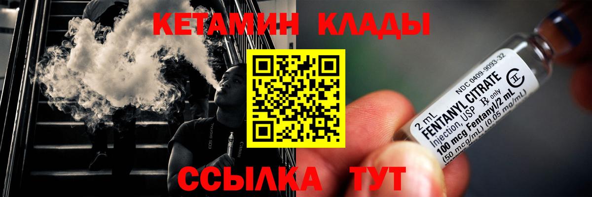 Кетамин VHQ  Вход с VPN  Батайск  Кетамин VHQ 