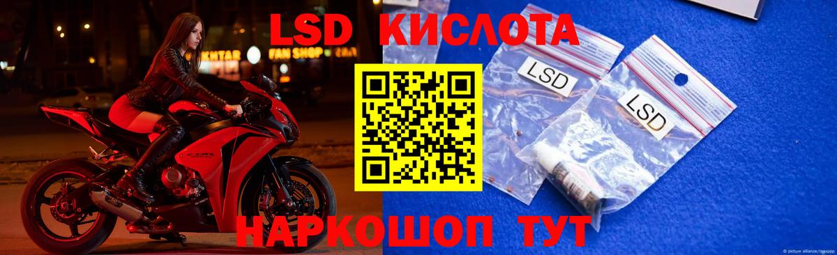 Батайск  LSD-25 экстази кислота  МЕГА tor  LSD-25 экстази  Вход с VPN  ЛСД экстази ecstasy 