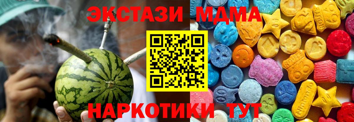 МДМА  МДМА crystal  Вход с VPN  MDMA молли  Батайск 