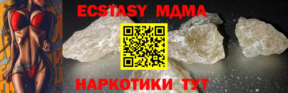 МДМА кристаллы Батайск