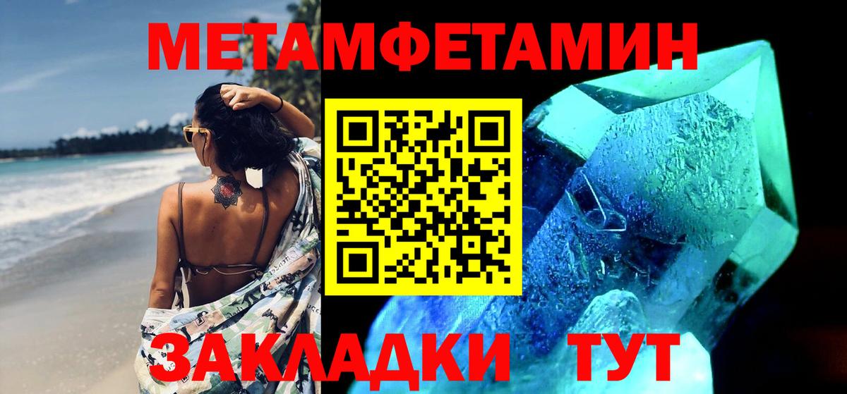 Первитин Декстрометамфетамин 99.9%  Первитин Декстрометамфетамин 99.9%  Вход с VPN  Батайск 