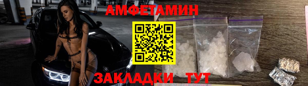 МЕТАМФЕТАМИН винт Батайск