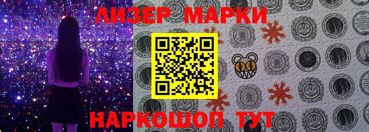 Марки NBOMe 1,5мг  Марки NBOMe 1,5мг  Батайск  Вход с VPN 