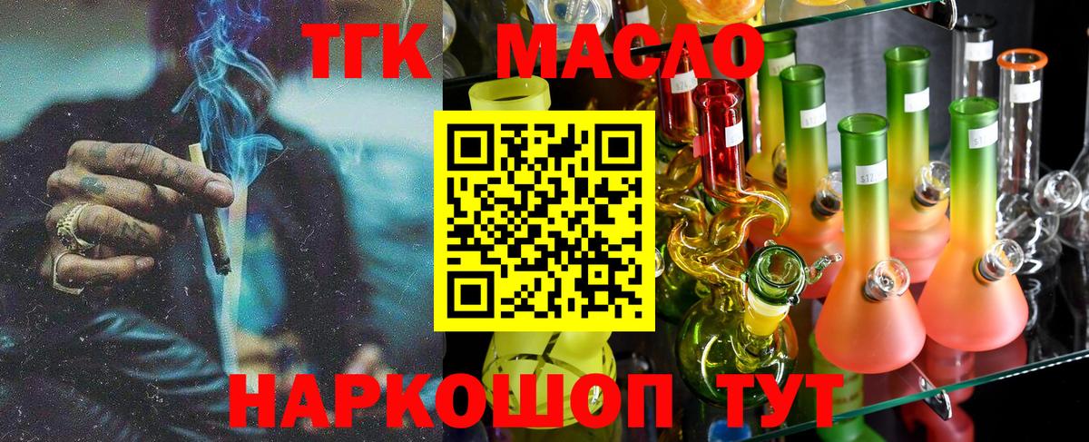 ТГК вейп Батайск